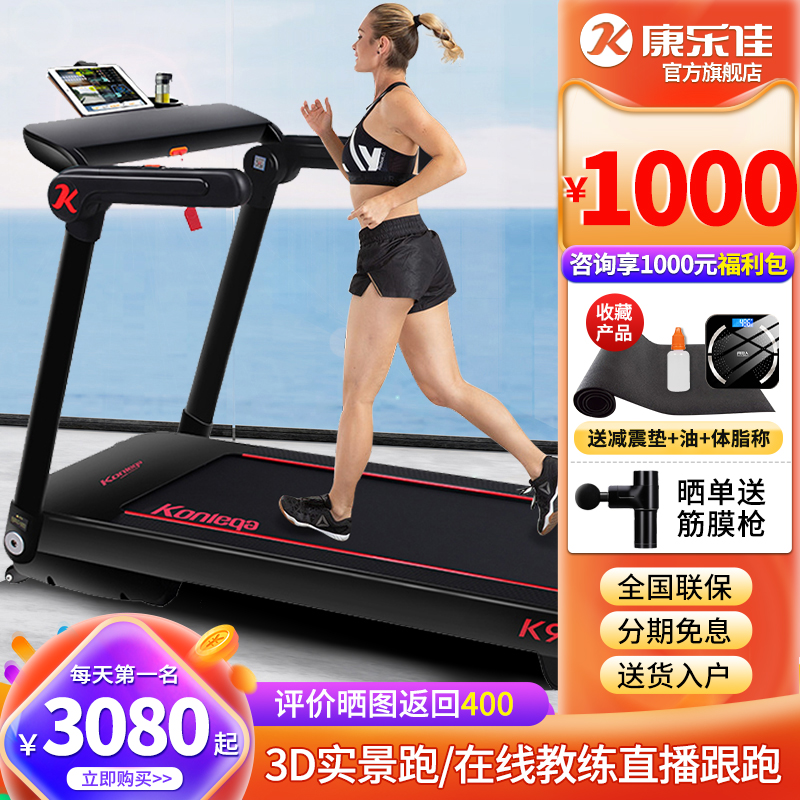 Recreation Canon K9 Portable Treadmill Home section Folding and free of installation Small indoor muted 1146d-A3