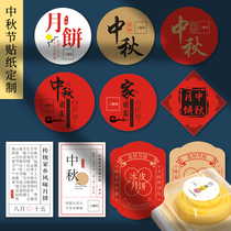  Mid-Autumn Festival label sticker custom hand gift box packaging logo trademark two-dimensional code printing production creative old-fashioned hummus flavor self-adhesive post printing Ice skin moon cake box Self-adhesive custom