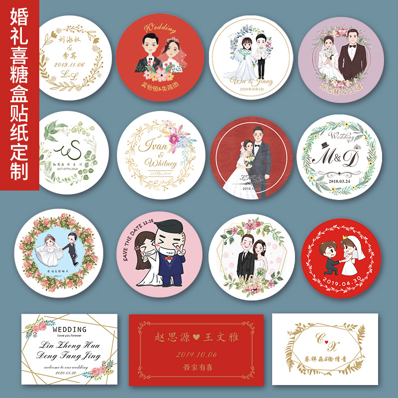 Wedding Sticker Custom Logo Wedding Gift Box Label Closure Sticker Design Print Creative Cartoon Avatar Companion Handout Wine Bottle Name Post Painting Wedding Banquet Bronzing Delight Candy Case Adhesive Print Set