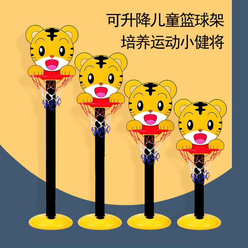 Children's basketball frame Indoor baby Liftable Basket 2 Kindergarten Children 1-3-year-old boy Puzzle Toy Gift