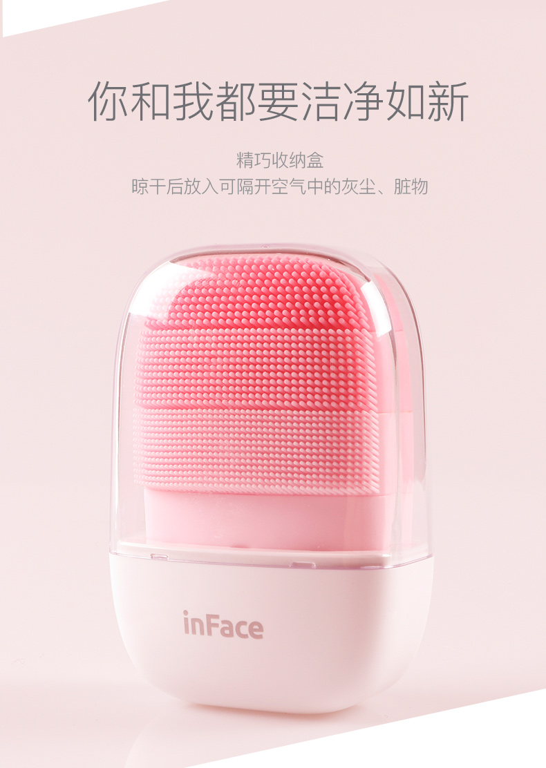 小米生态链 inFace 洁面仪 祛痘去黑头 Luna同供应商 图10