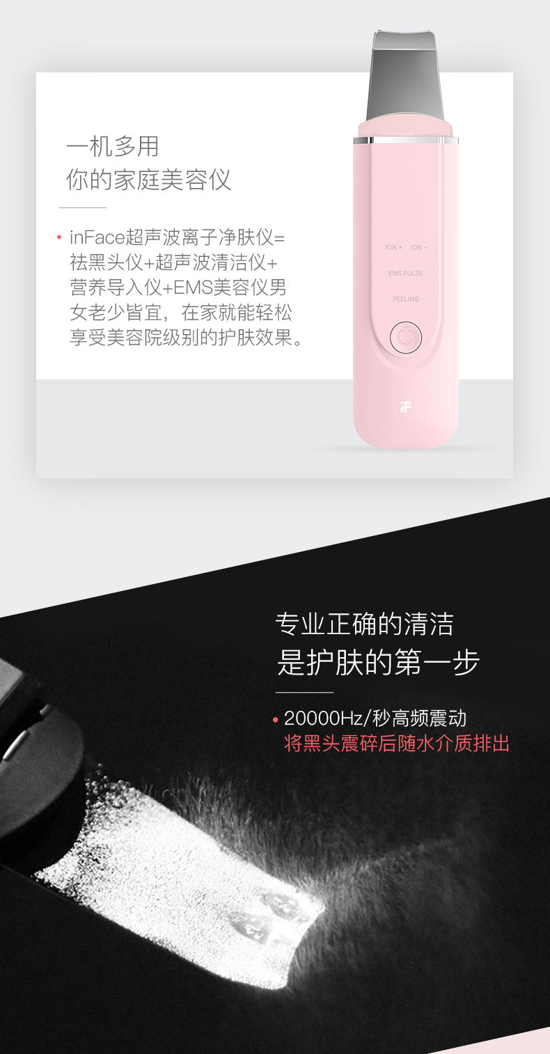 小米生态链 inFace 超声波离子铲皮美容仪 洁面去黑头 图2
