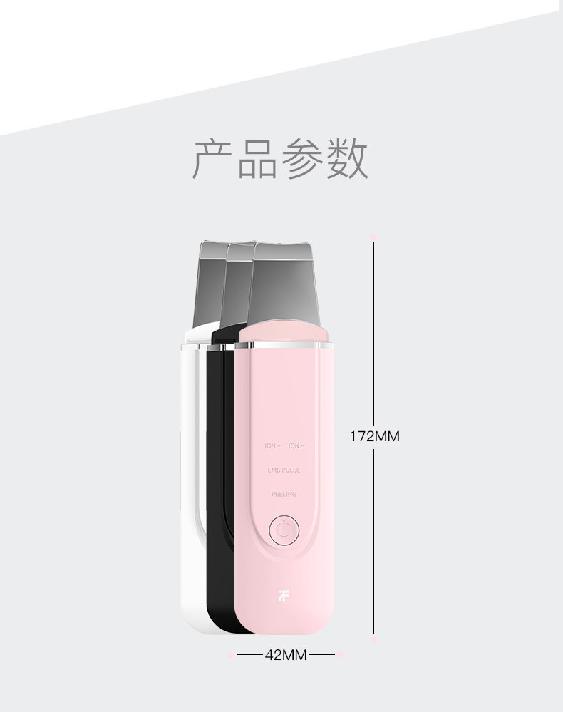 小米生态链 inFace 超声波离子铲皮美容仪 洁面去黑头 图11