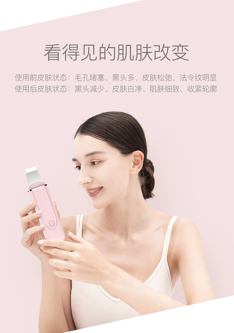小米生态链 inFace 超声波离子铲皮美容仪 洁面去黑头 图8
