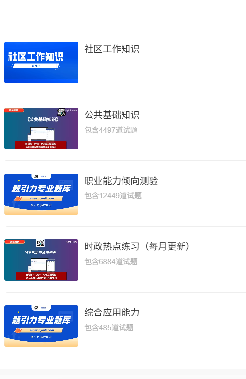 岱山县社区.png
