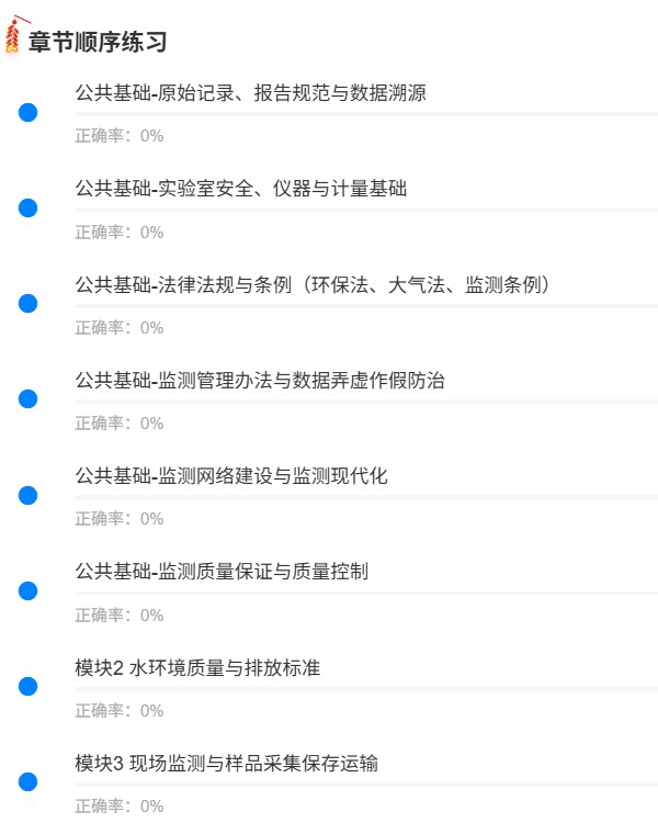 湖南水环境监测1.png
