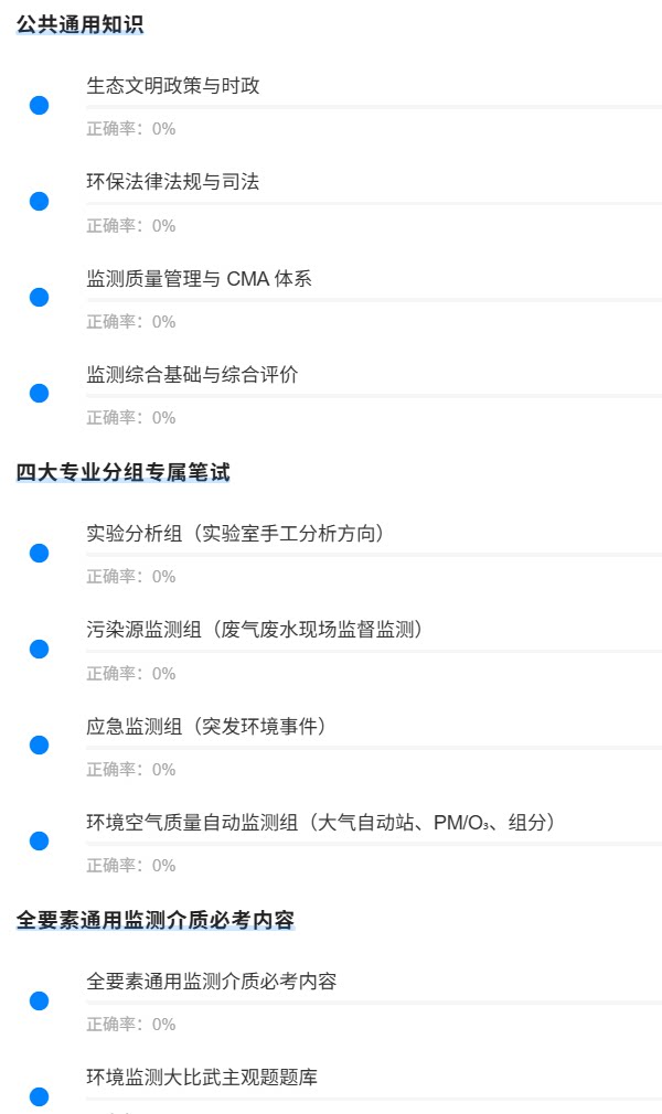 湖南水环境监测5.png