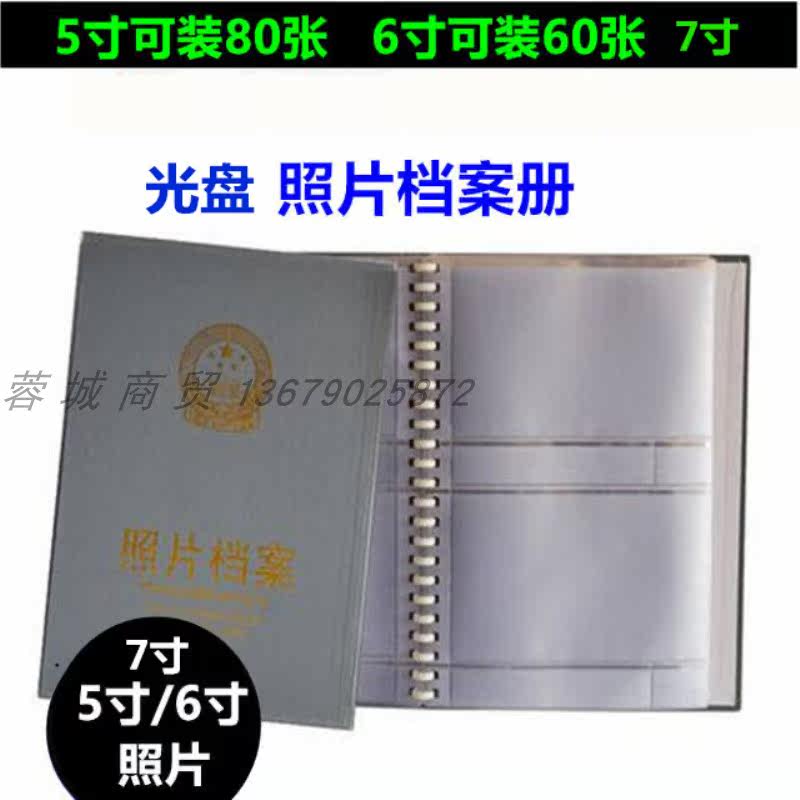 Photo Archive 5 Inch 6 Inch 7 Inch Grey Archive Photographic Archive Photographic Archive Box A4 Loose-leaf Archive Photo Book