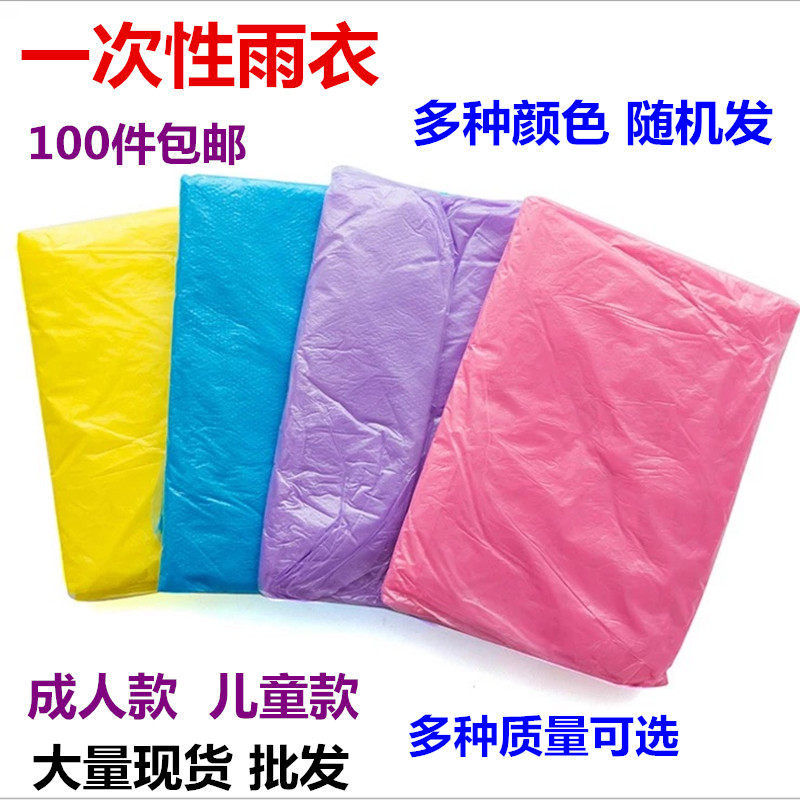 Rainsuit transparent plastic rain clothing activities travel outdoor mountaineering drifting walking one-time raincoat