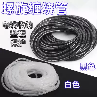 Winding pipe 6mm8mm wire network route storage line tube winding tube wire winding end protection