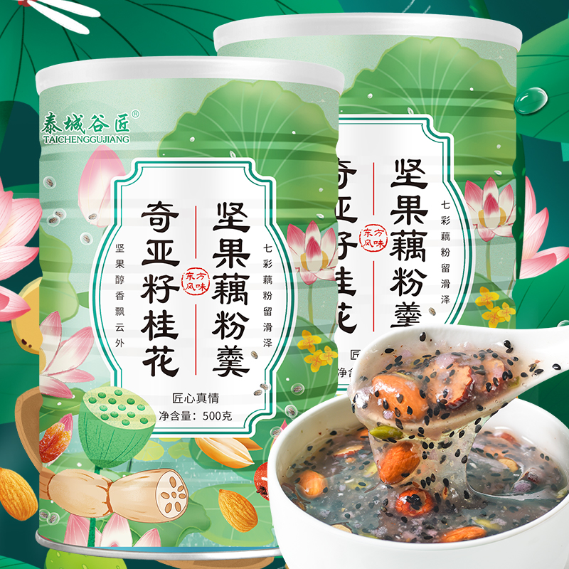 Lotus root powder low-fat weight loss special powder nut soup canned fruit breakfast meal replacement full lazy people drink lotus root soup powder