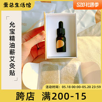 Yunbao essential oil Moxibustion Stick Moxibustion patch with cervical spine Moxibustion Hot Compress Shoulder Neck Stickup to Knee Patch Fever and Warm Neck Sticker