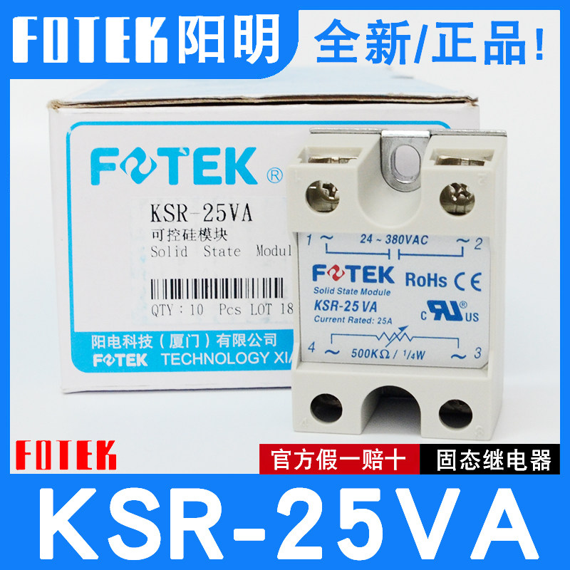 (Fake One Odds ten) Taiwan FOTEK Yangming KSR-25VA Adjustable pressure individual solid-state relay 25A-Taobao