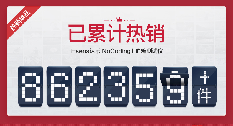 韩国原装进口 达乐 isens爱先思 免调码血糖仪 5s出结果 配试纸50片+针50支 图5