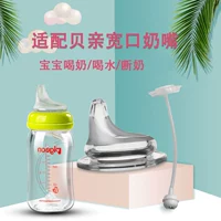 Pigeon, совместимая бутылочка для кормления, аксессуары, соска, насадка, широкое горлышко