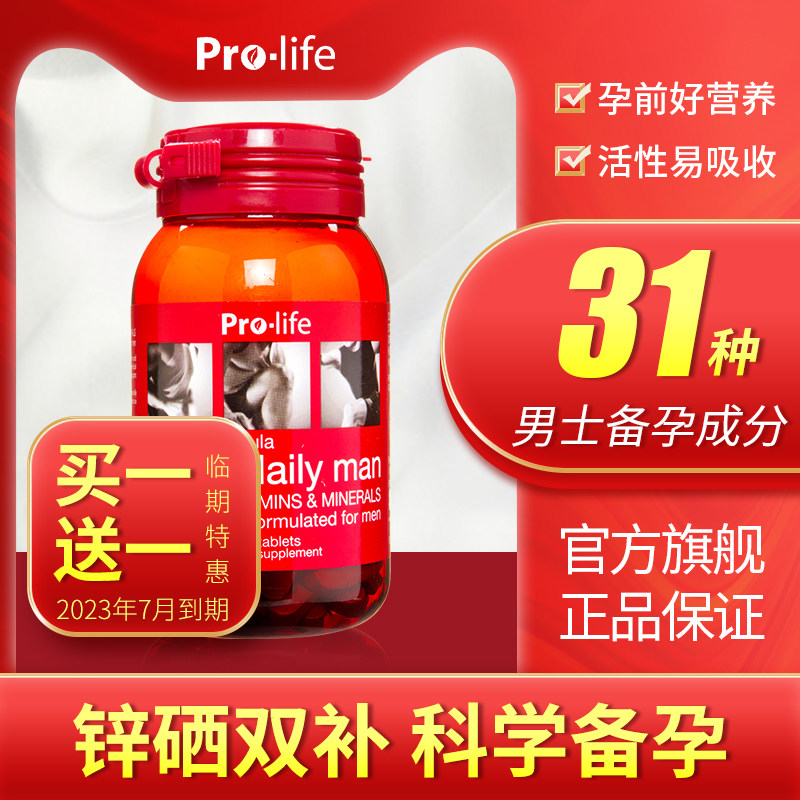 New Zealand men who eat zinc selenium gestation before pregnancy are vibrant adult men with sperm quality