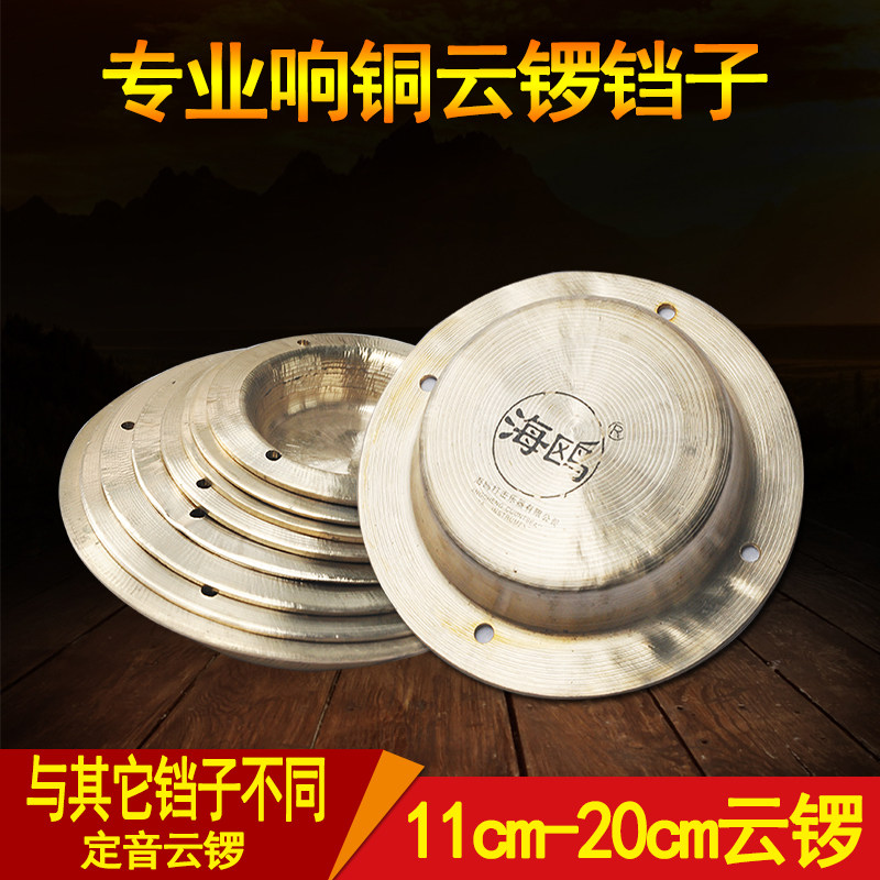 Pure copper hand-fixed tone high and low note cloud gong bronze bell introduction Xinxin copper Xin Buddhist supplies Taoist Taoist Dharma instrument