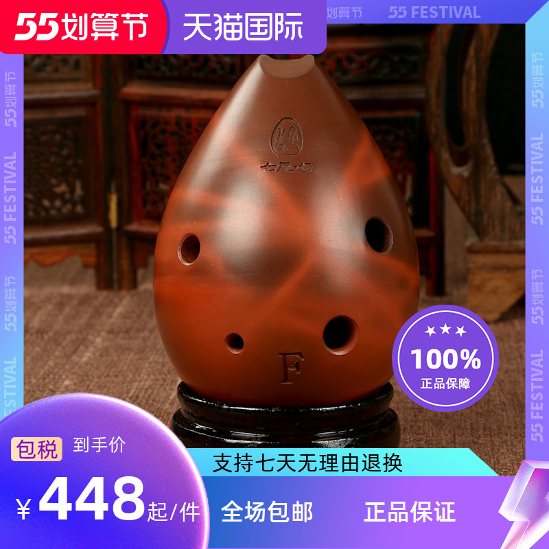 Meteoric instrument Six holes for professional performance Tao Hoang Adult student beginners Whistle Instrumental Seven Stars of the Musical Instruments