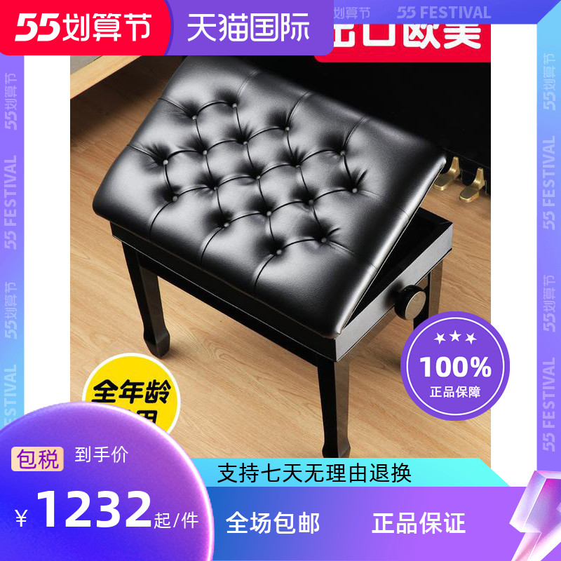 Solid wood PIANO BENCH LIFT SINGLE DOUBLE BOOK CASE HYDRAULIC CHILD STOOL ADJUSTABLE GUZHENG ELECTRONIC ORGAN CHAIR YAMA