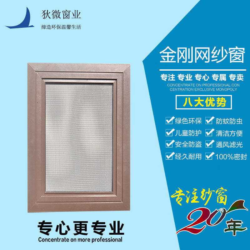 Shanghai Dimini Diamond Mesh Sheet Window Screen Balcony Aluminum Alloy Window Screen Sliding Window Translation Mosquito Screen Tailor Made Window Screen Customization