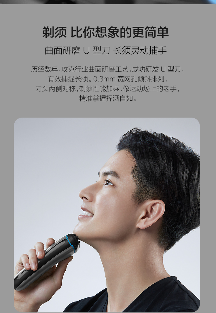 小米生态链 须眉 往复式3刀头电动剃须刀 荷兰刀网日本马达 图4