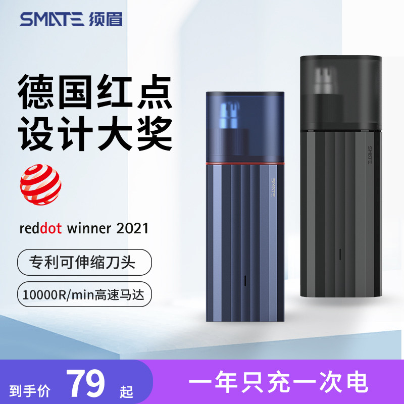 Brow electric nasal hair trimmer millet powder male and female with rechargeable shaving and nasal hair scissors nostril cleaning the deity