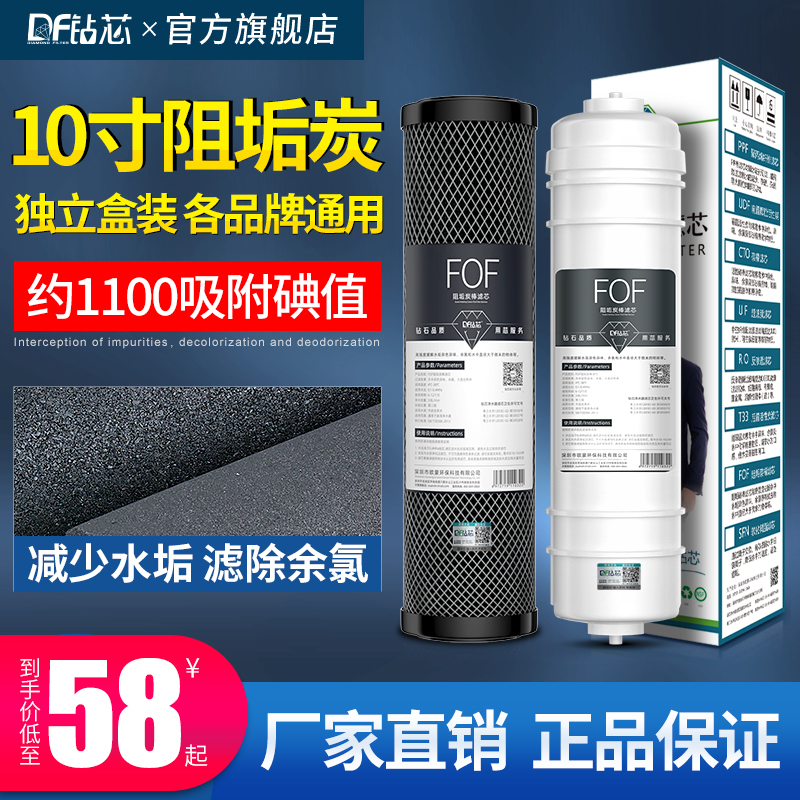 Household water purifier scale - resistant carbon filter 10 inches fast sintering activated charcoal removal scale water purifier flat filter