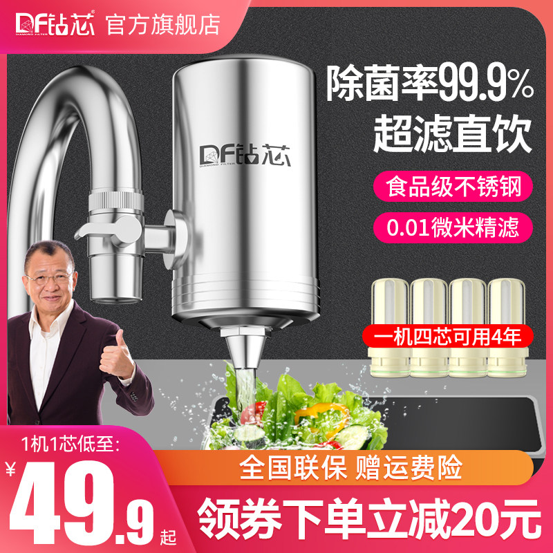Drill Core Taps Filter Household Water Purifier Stainless Steel Mouth Splash Splash Kitchen Universal Tap Water Purifier-Taobao
