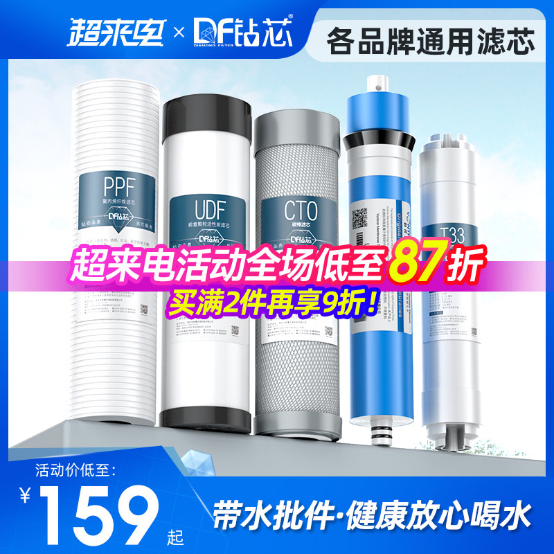 Water purifier filter unit Qinyan household 10 inch cotton activated carbon three stage five stage set filter core