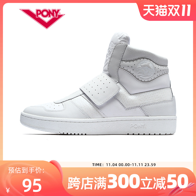 Bonny Pony basketball shoes men's and women's sports wear-resistant CityWings high-barrel training shoes 93W1CW03