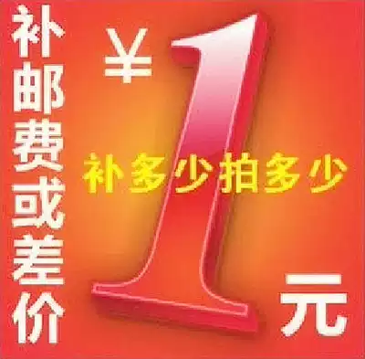 1 yuan is convenient for hyperlinks to make up the shipping fee Please don't shoot and evaluate indiscriminately