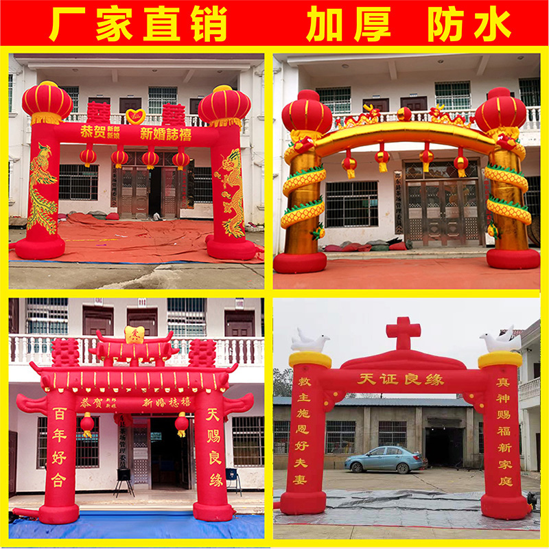 New wedding arch double happiness inflatable arch wedding red arch gas mold wedding rainbow double dragon and phoenix door court