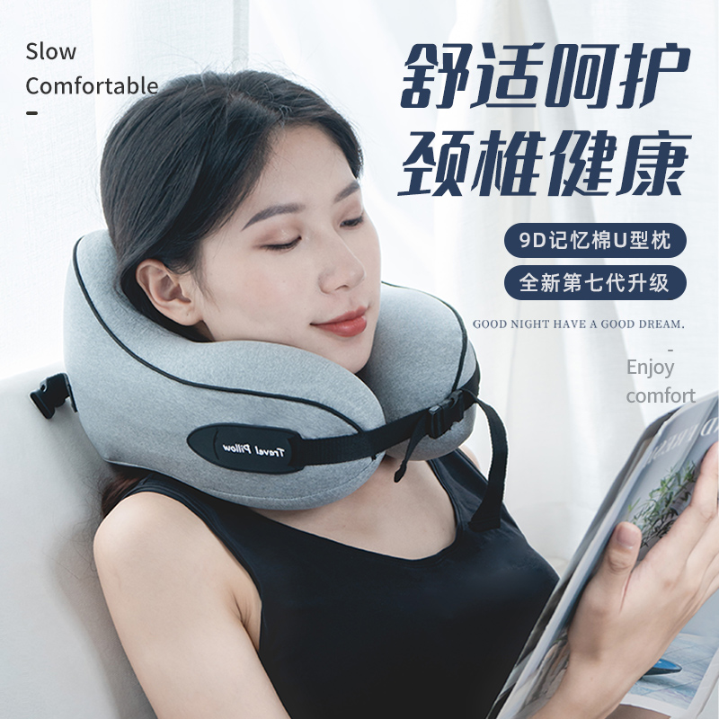 Memory cotton U-shaped pillow travel special neck pillow neck pillow office nap artifact cervical pillow neck protection