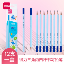 Deli posture correction pencil 12 primary school students writing and drawing pencils Triangle rod posture correction posture correction posture of childrens kindergarten 2B HB pencil 58158