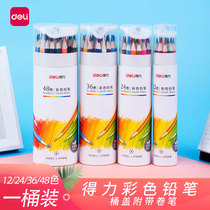 Deli 68122 color lead student childrens set 12-color art special stationery Adult beginner 24-color oily color pencil 36-color drawing sketch pen Hand-drawn professional pencil