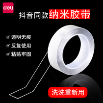 Deli nano tape Double-sided adhesive adsorption film Strong 10000 times Nano incognito magic tape Ultra-thin transparent without leaving a trace High viscosity fixed glass wall climbing wall paste Waterproof high temperature resistance