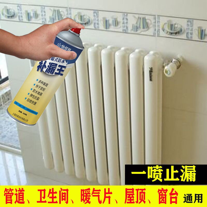Heating sheet Plugging Self-Spray Waterproof Glue Makeup room Heating sheet connector Waterproof Leak King Roof Pipe Splitting Slit
