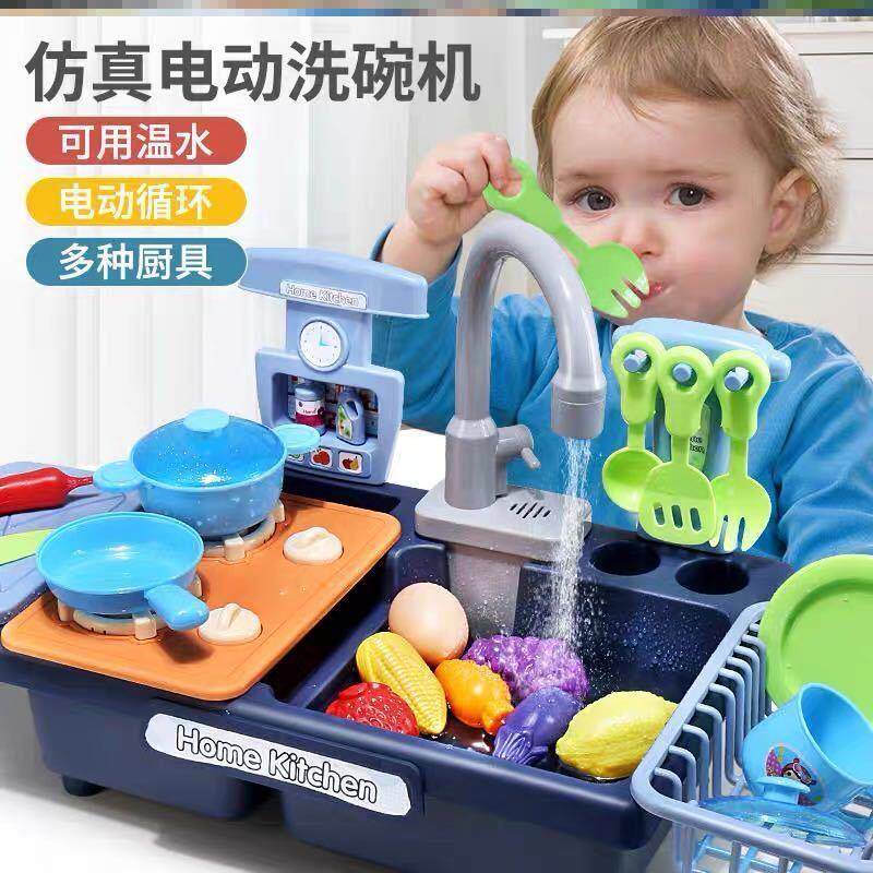 Korea ins children dishwasher toys baby simulation kitchen utensils children washing dishes pretending to be home wine wash basin boys and girls