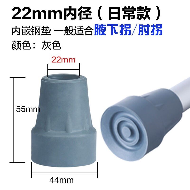 Walking Stick Non-slip Rubber Jacket With Walking Stick head Crutch Accessories Slip Mat THICKENED RUBBER SLEEVE Rubber Foot rubber footbed oxford head
