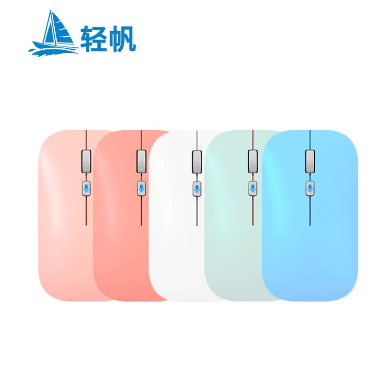 Light sail dual mode Bluetooth wireless voice sliding mouse upper cover exchangeable