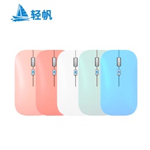 Light sail dual mode Bluetooth wireless voice mouse cover can be changed