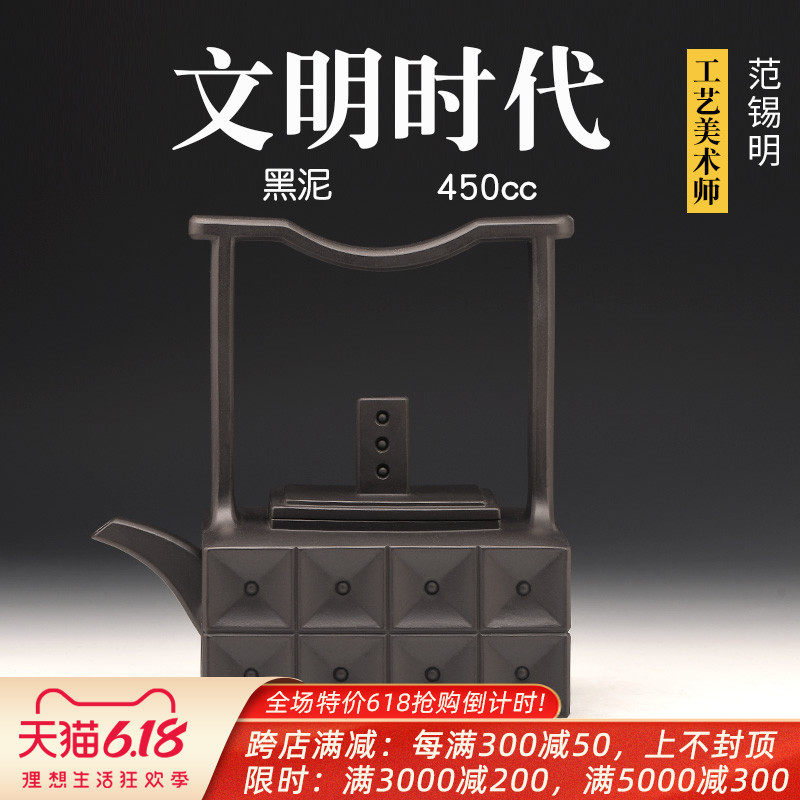 Van Tinder Black Clay Purple Sand Pot Pure Handmade Large Capacity Teapot Tea Set of the Quad Tiliang Civilization Era 450ml