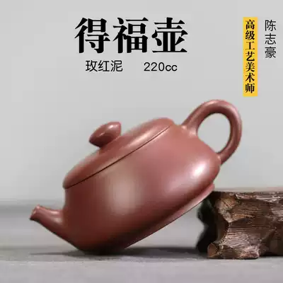 Pot Tianfu Chen Zhihao Rose Red Mud Purple Sand Teapot Yixing Famous All-Pure Handmade Teapot Foot 220cc