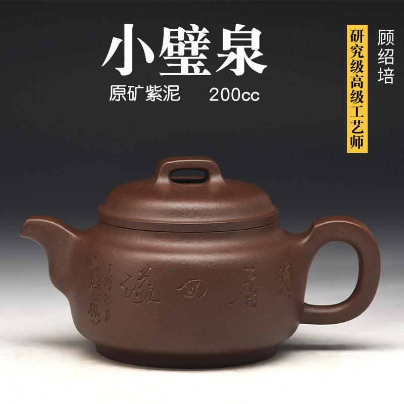 Pot Tianfu Gu Shoo Pei Yixing Original mine Purple Clay Purple Sand Pot Famous all-handmade old teapot collection 200ml