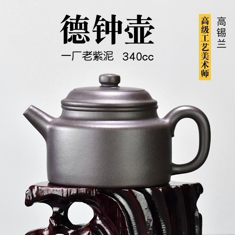 Pot Tianfu Prefecture One Factory Old Purple Clay Purple Sand Pot Pure Handmade Large Capacity Tea Pot gxl Dezhong 340ml