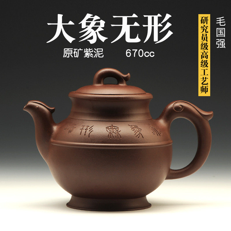 Pot Tianfu Mao Guoqiang Original mine Purple Clay Purple Clay Pot teapot old pot collection Elephant intangible 670ml