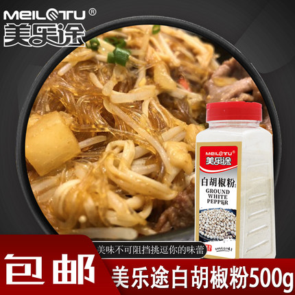 白胡椒粉现磨海南胡椒面500g家用商用调味料农家正宗胡椒粒包邮