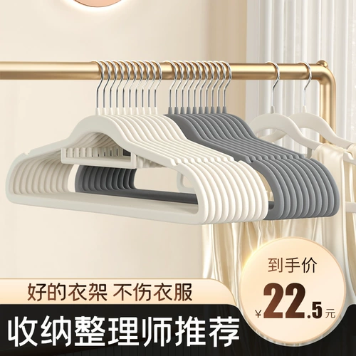 PLEL -надежная вешалка, висящая одежда, противополосная плечо, без трассировки, мокрый влажный организатор хранения гардероба Специальная одежда, висящая оптовая, оптом