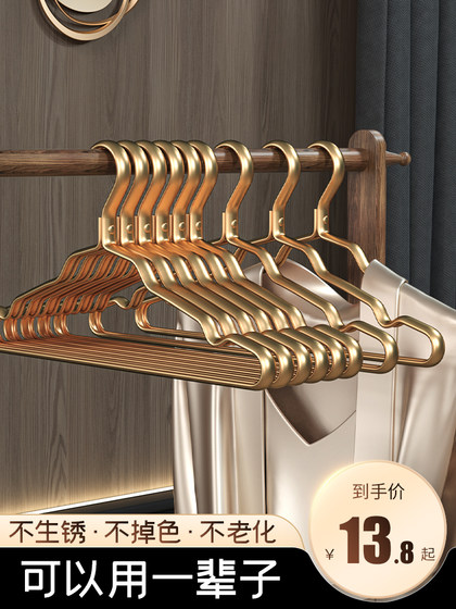 太空铝合金衣架家用挂衣无痕加厚高端不锈钢衣挂轻奢高级金色衣撑