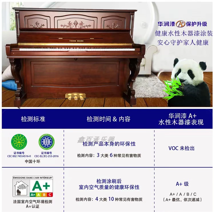 Hàn Quốc nhập khẩu đàn piano cũ 90% mới Yingchang Sanyi 121 nhà mới bắt đầu thực hành kiểm tra chuyên nghiệp - dương cầm